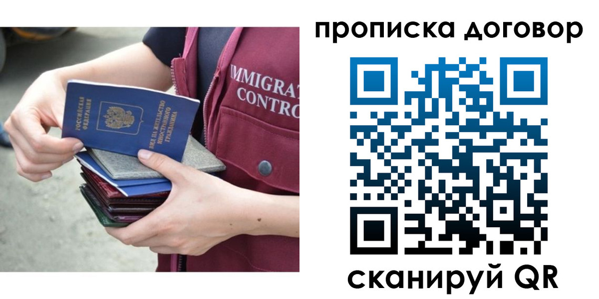 временная регистрация в квартире в Калаче-на-Дону