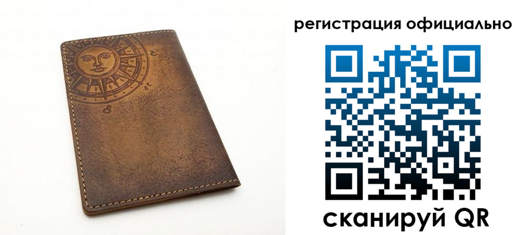прописка регистрация в Калаче-на-Дону