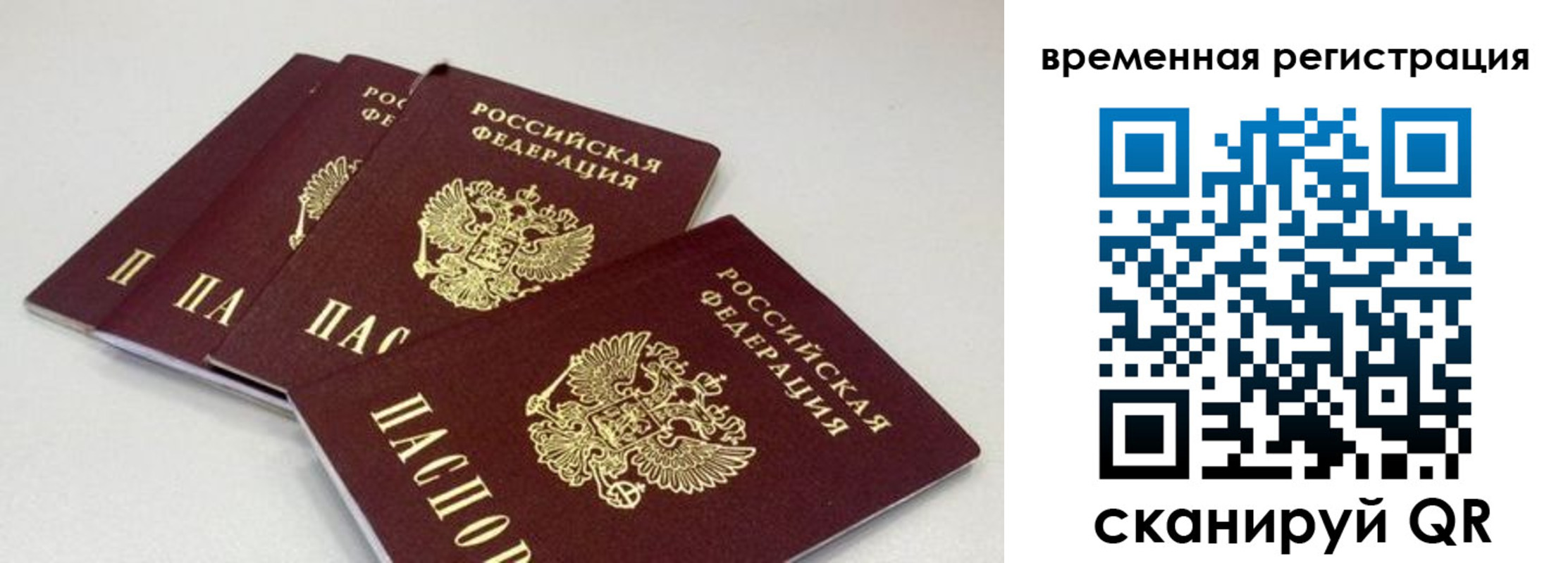 временная регистрация собственник в Калаче-на-Дону