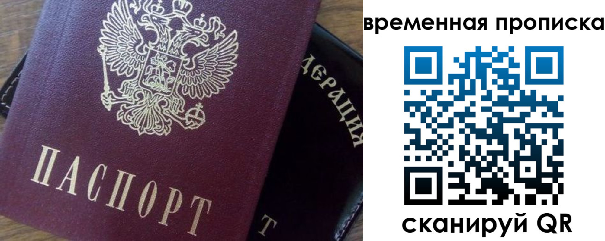 временная регистрация адрес в Калаче-на-Дону