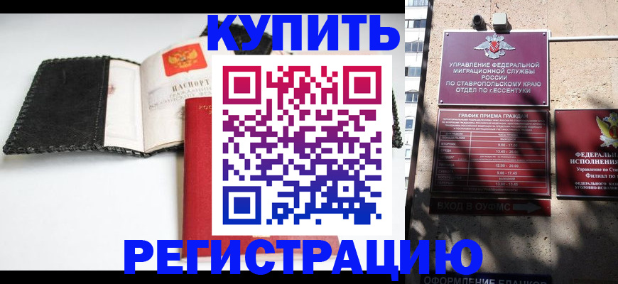 прописка в квартире в Калаче-на-Дону
