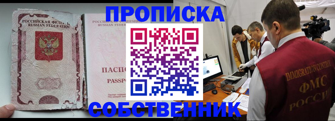 прописка для школы в Калаче-на-Дону